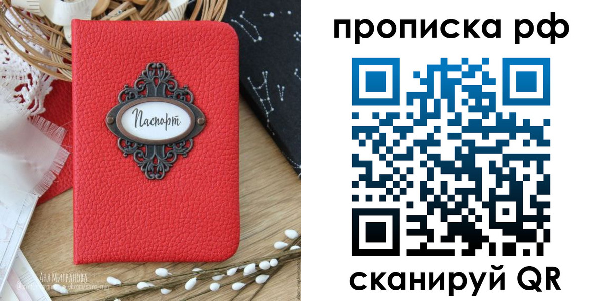 регистрация в Ивантеевке