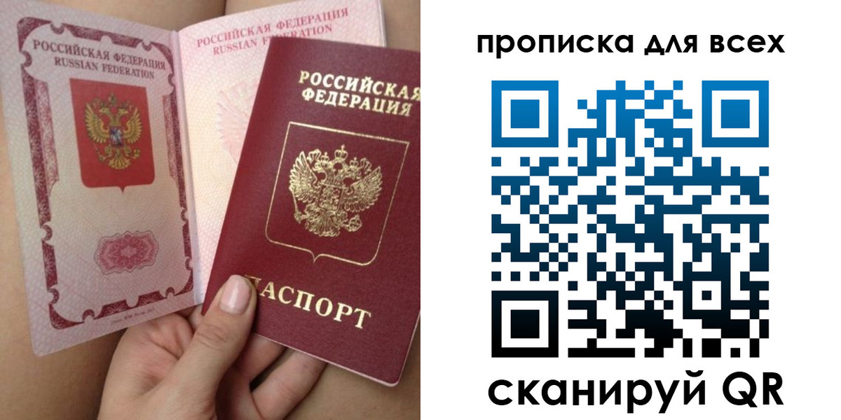 временная регистрация в Ивантеевке