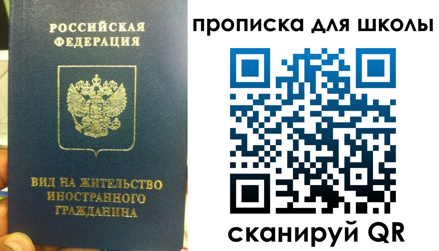 прописка поиск в Ивантеевке