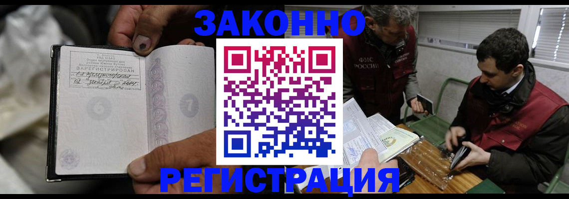 где прописаться в Ивантеевке