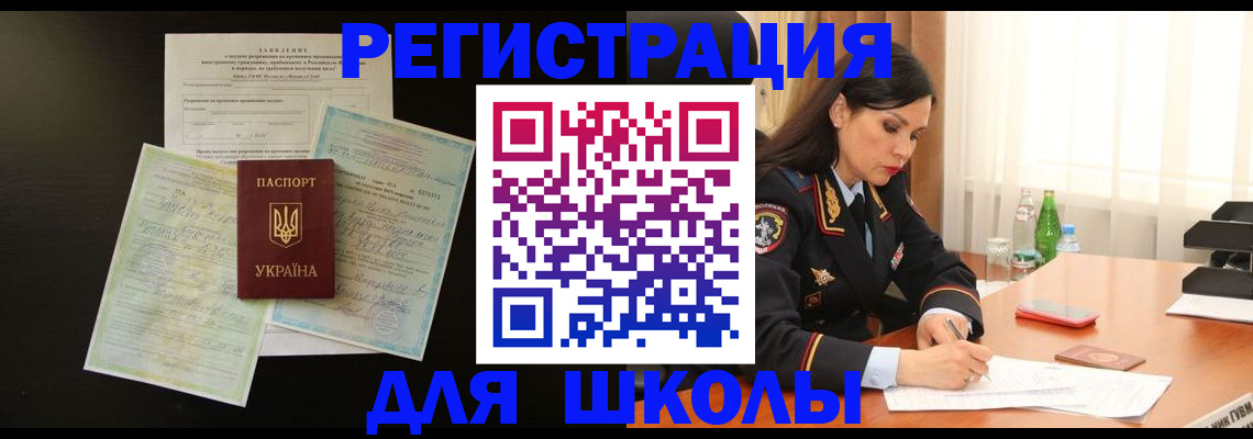 временная прописка в Ивантеевке