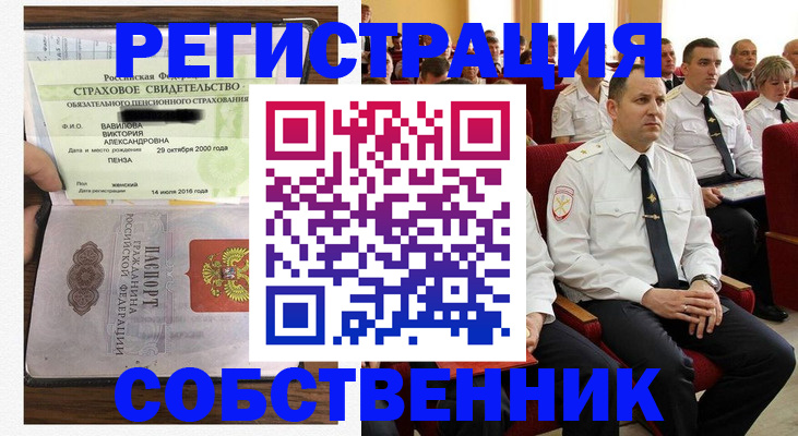 пропишу в квартире в Ивантеевке