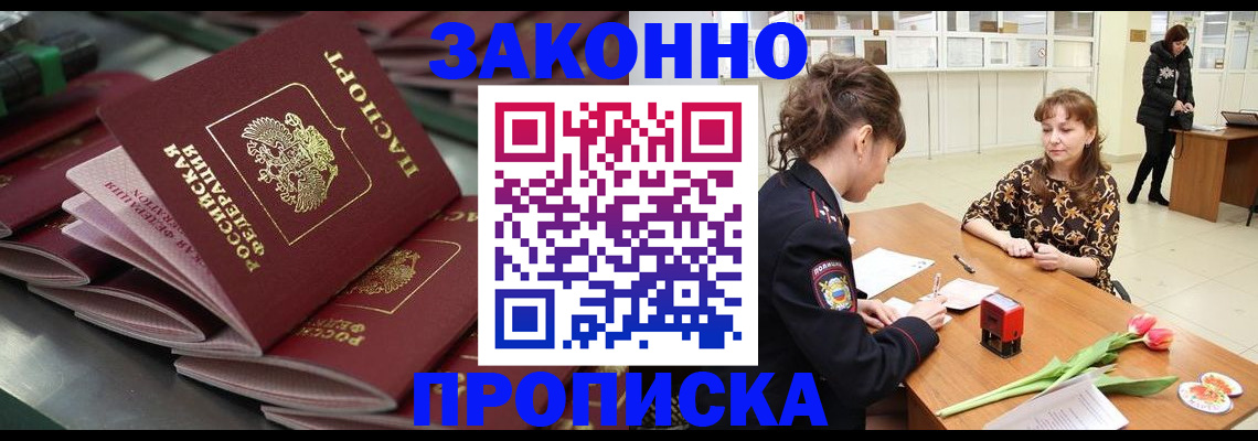 найти адрес прописки в Ивантеевке